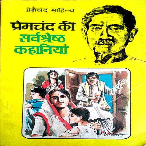 Premchand Ki Sarvshreshtha Kahaniyan
