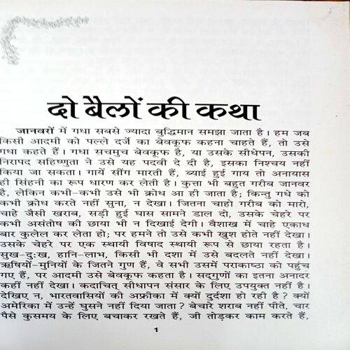 Do Bailo Ki Katha