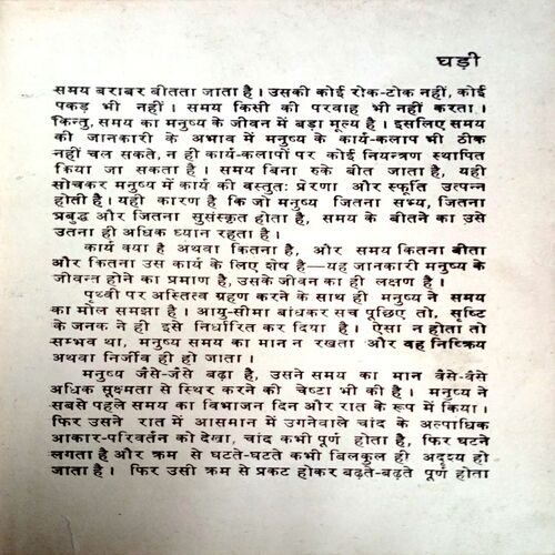 Prasiddh Awishkaro Ki Kahani