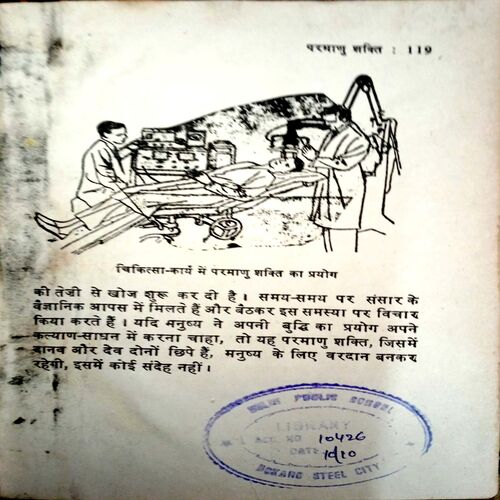 Prasiddh Awishkaro Ki Kahani