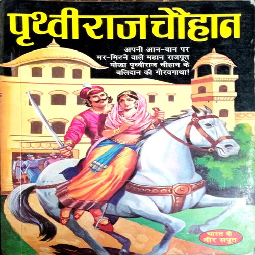 Prithviraj Chauhan