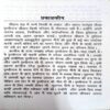 Prithviraj Chauhan