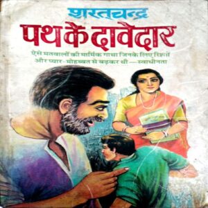 Path Ke Dawedar