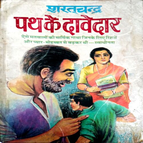 Path Ke Dawedar