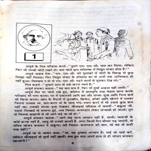 Path Ke Dawedar