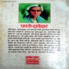 Path Ke Dawedar