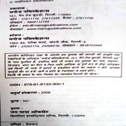 Pratigya