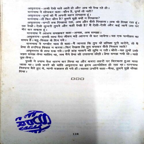 Pratigya