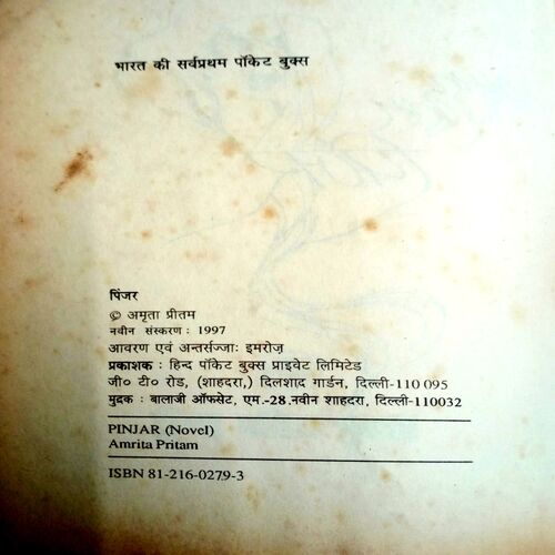 Pinjar (Amrita Pritam)