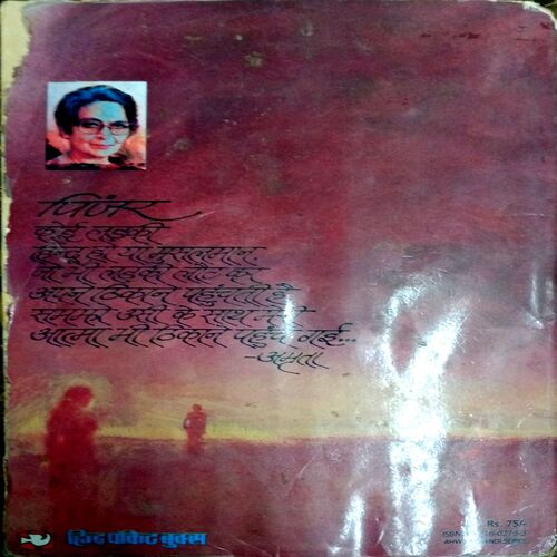 Pinjar (Amrita Pritam)