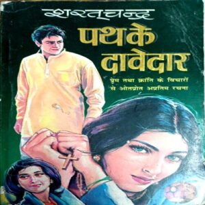 Path Ke Dawedar