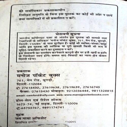 Path Ke Dawedar