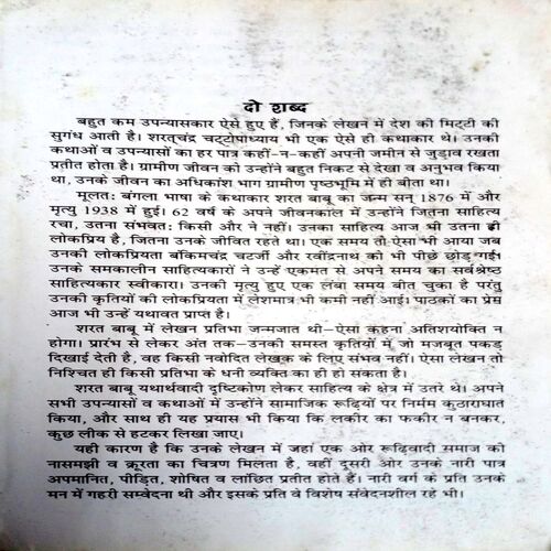 Path Ke Dawedar