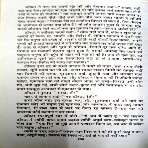 Path Ke Dawedar