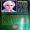 Path Ke Dawedar
