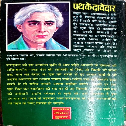 Path Ke Dawedar