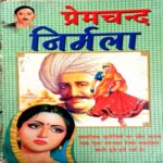 Nirmala