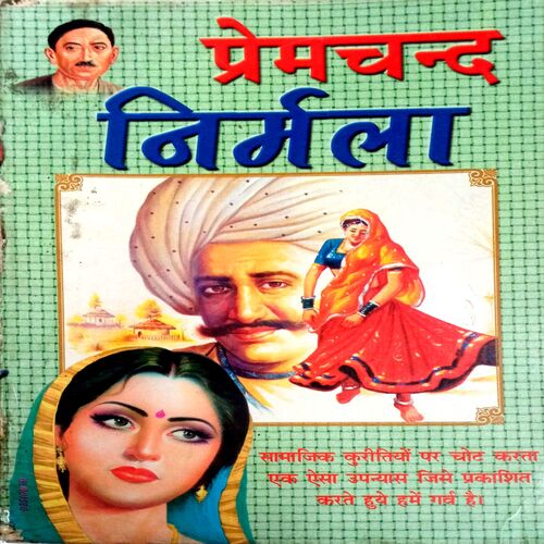 Nirmala