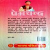 Premchand Ke Shreshtha Kahaniyan