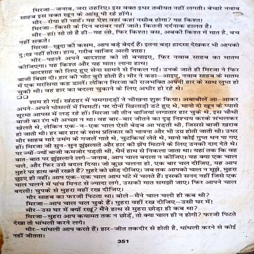 Sarvshreshtha Kahaniyan