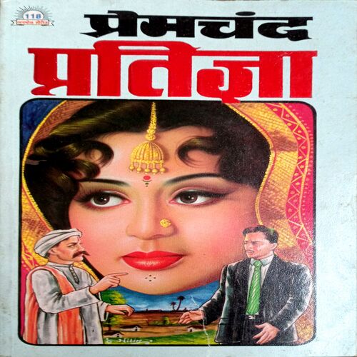 Pratigya (Premchand)