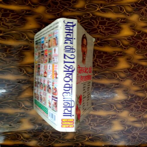 Premchand Ki 21 Shreshtha Kahaniyan