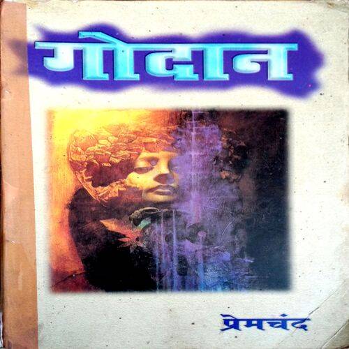 Godan (Premchand)