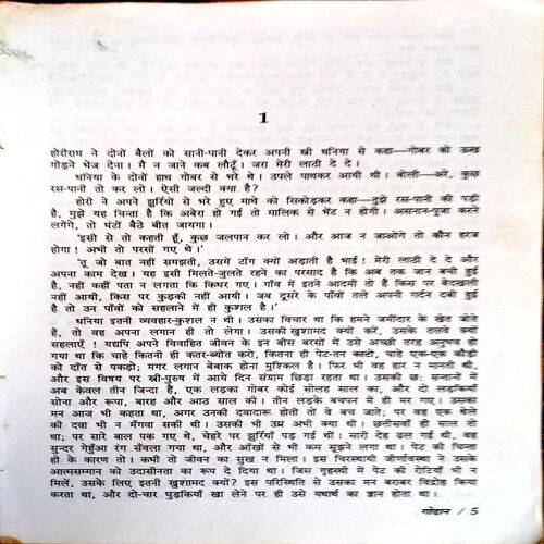 Godan (Premchand)