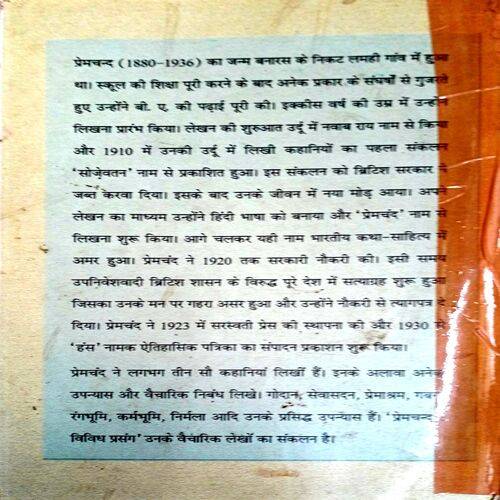 Godan (Premchand)