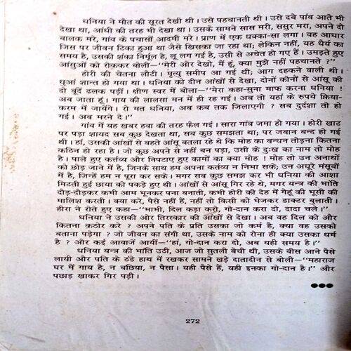 Godan (Premchand)