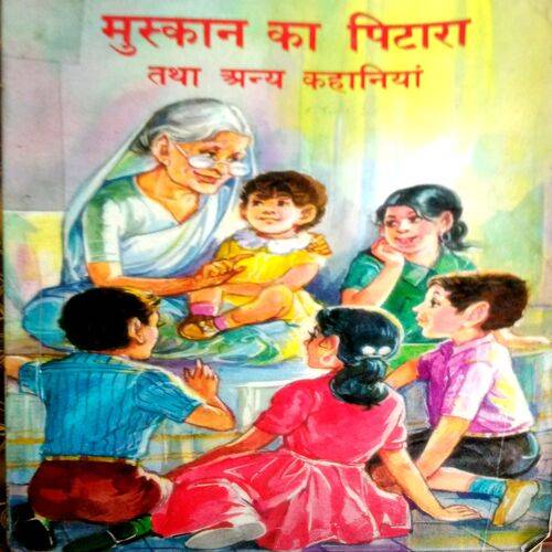 Muskan Ka Pitara