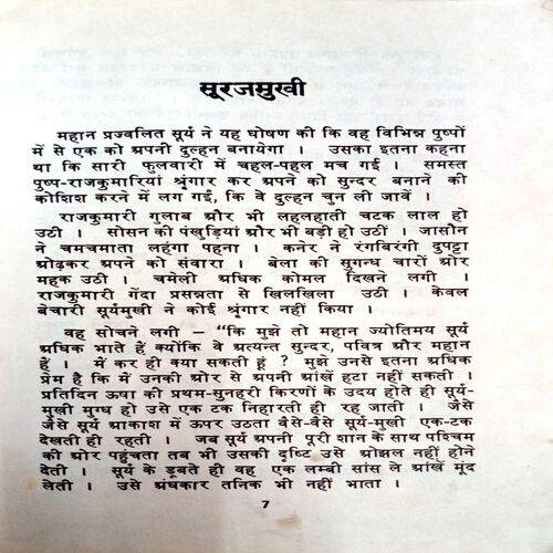 Muskan Ka Pitara