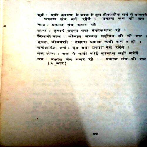 Muskan Ka Pitara