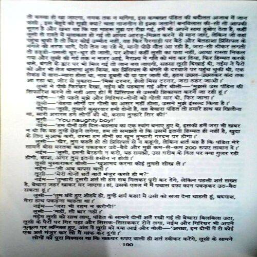 Mansarovar (Premchand) (Part-4)