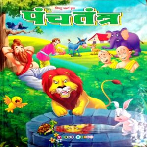 Panchtantra