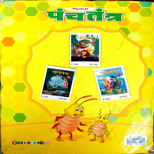 Panchtantra