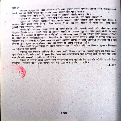 Ravindra Nath Tagore Ki Shreshtha Kahaniyan