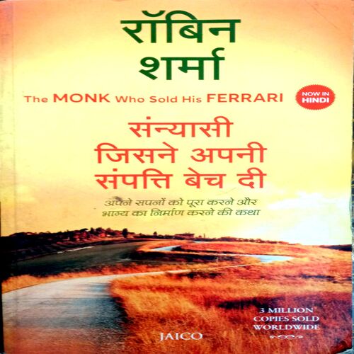 Sanyasi Jisne Apni Sampatti Bech Di