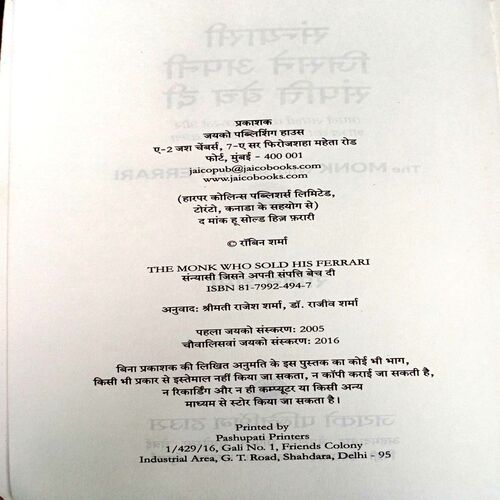 Sanyasi Jisne Apni Sampatti Bech Di