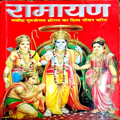 Ramayan