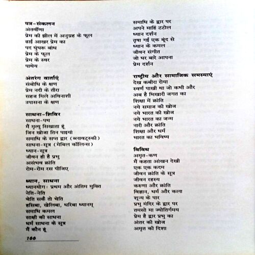 Rom Rom Ras Pijiye