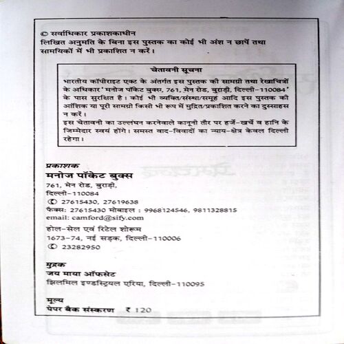 Sarvshreshtha Kahaniyan (Premchand)