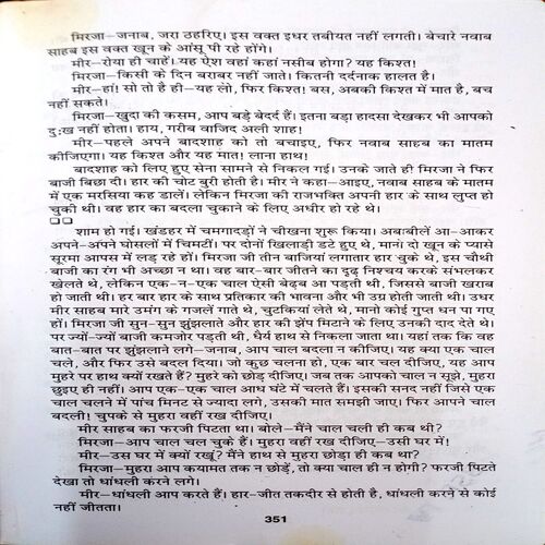 Sarvshreshtha Kahaniyan (Premchand)