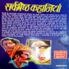 Sarvshreshtha Kahaniyan (Premchand)