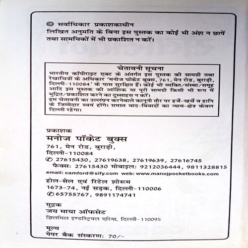 Sewasadan (Premchand)
