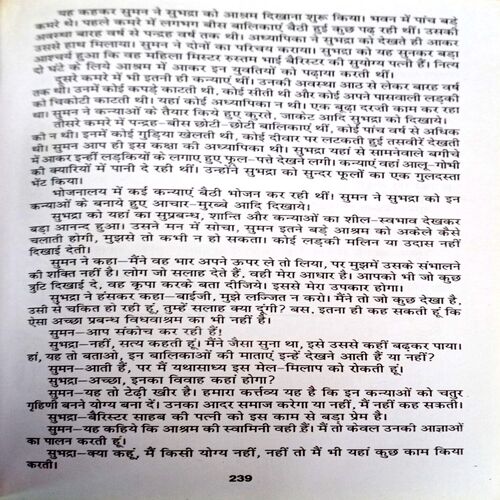 Premchand Ki Sarvshreshtha Kahaniyan