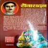 Premchand Ki Sarvshreshtha Kahaniyan