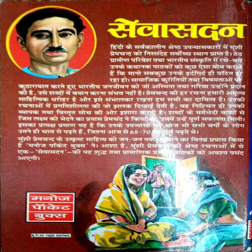 Premchand Ki Sarvshreshtha Kahaniyan