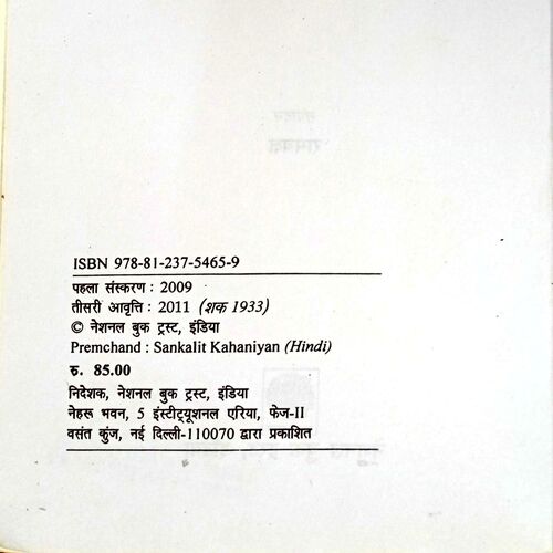 Sankalit Kahaniyan (Premchand)