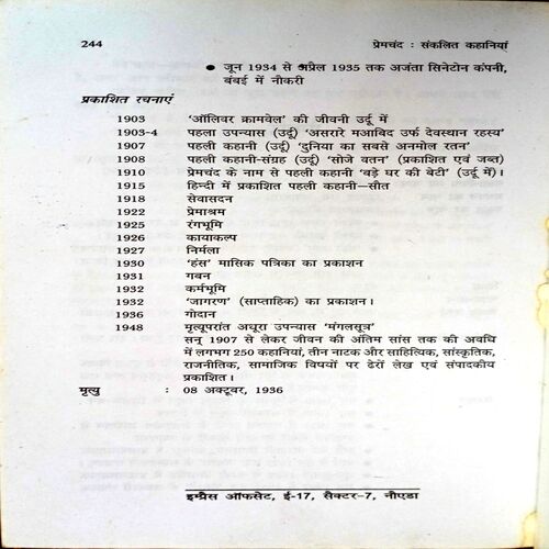 Sankalit Kahaniyan (Premchand)